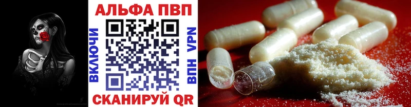 купить наркоту  Райчихинск  А ПВП Соль 