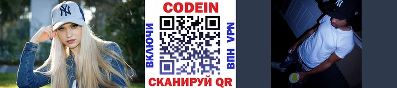 Кодеин напиток Lean (лин)  blacksprut   Райчихинск 