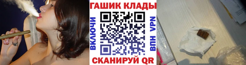 Гашиш VHQ купить цена Райчихинск