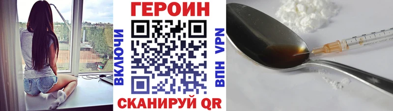 ГЕРОИН герыч  мориарти какой сайт  Райчихинск  купить  
