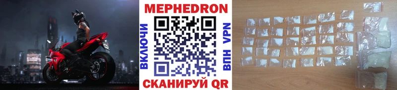 Мефедрон VHQ  купить  цена  Райчихинск 