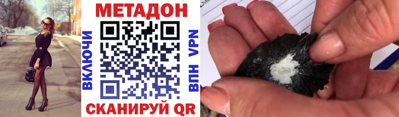 OMG онион  Райчихинск  МЕТАДОН VHQ 