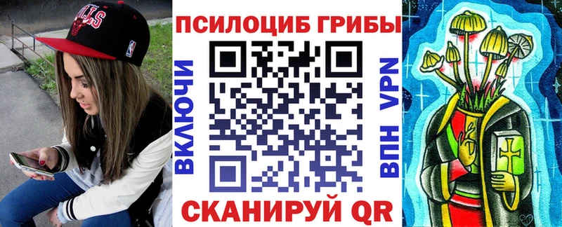 Галлюциногенные грибы ЛСД  Райчихинск 